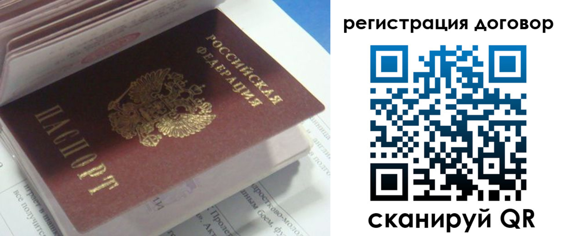 временная регистрация адрес в Благовещенске