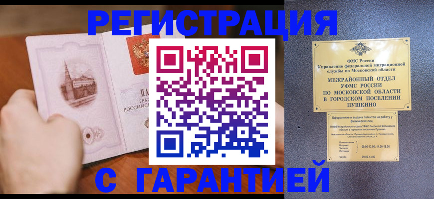 найти адрес прописки в Благовещенске