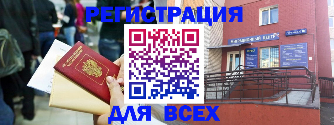 пропишу в квартире в Благовещенске